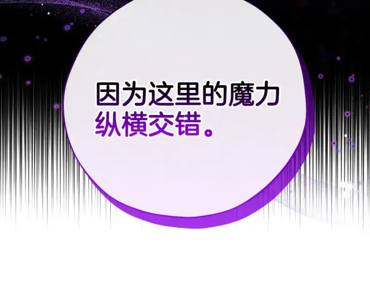 《完蛋！成了反派的试毒小跟班》第28话 老板的真实身份图59