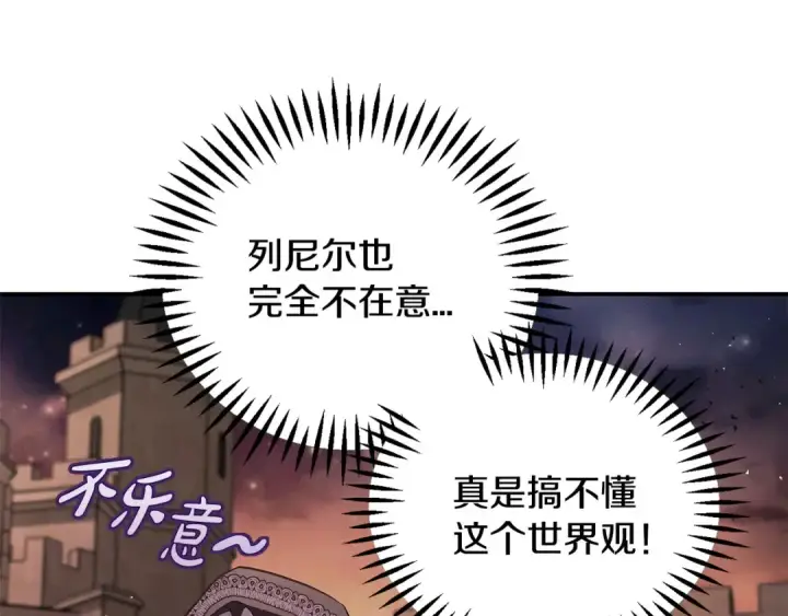 《完蛋！成了反派的试毒小跟班》第30话 银发当真这么好看？图115