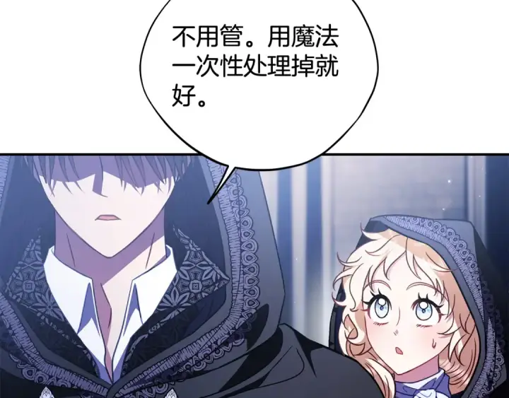 《完蛋！成了反派的试毒小跟班》第30话 银发当真这么好看？图194