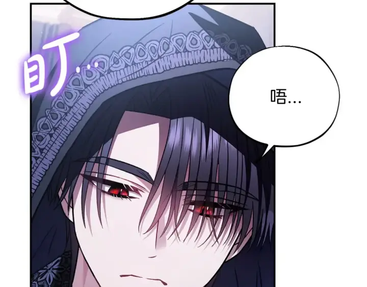 《完蛋！成了反派的试毒小跟班》第30话 银发当真这么好看？图202