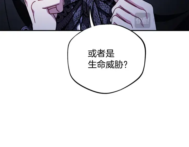 《完蛋！成了反派的试毒小跟班》第30话 银发当真这么好看？图207