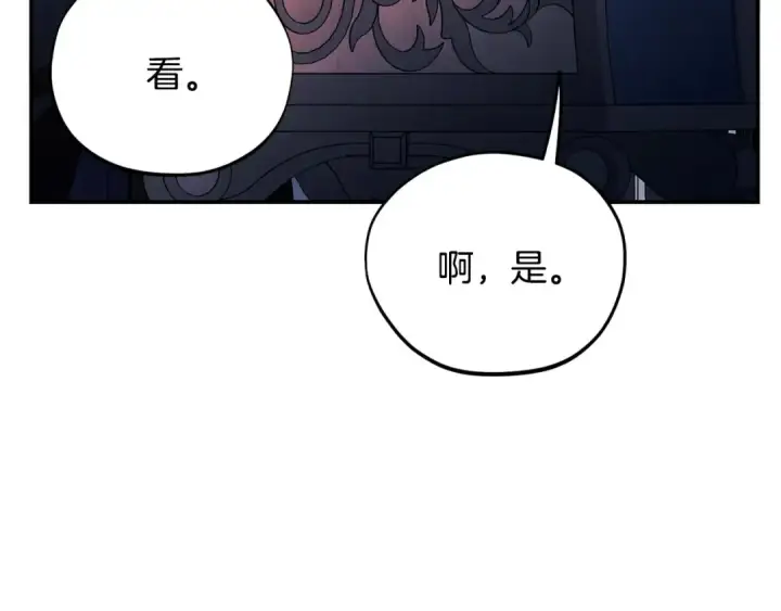 《完蛋！成了反派的试毒小跟班》第30话 银发当真这么好看？图233