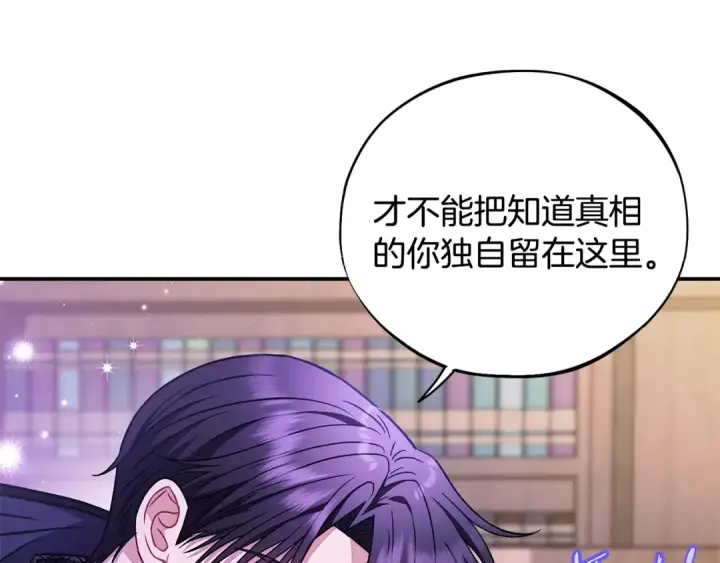 《完蛋！成了反派的试毒小跟班》第30话 银发当真这么好看？图28