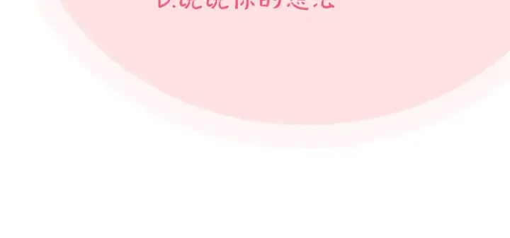 《完蛋！成了反派的试毒小跟班》第30话 银发当真这么好看？图284