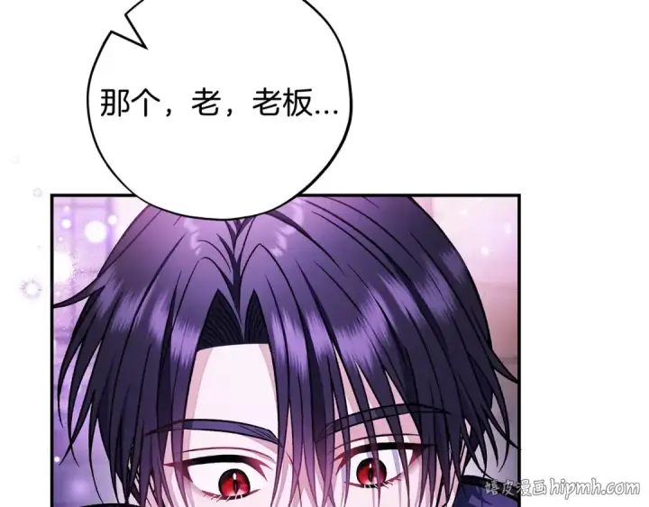 《完蛋！成了反派的试毒小跟班》第30话 银发当真这么好看？图32