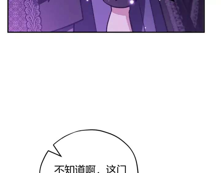 《完蛋！成了反派的试毒小跟班》第30话 银发当真这么好看？图46