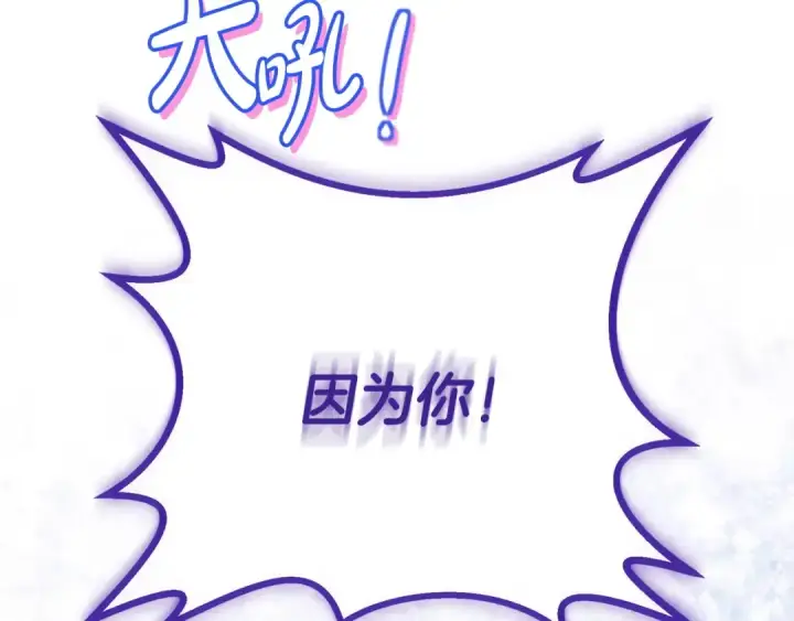 《完蛋！成了反派的试毒小跟班》第31话 紧盯不放图229