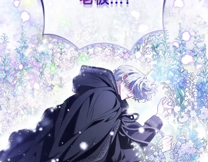 《完蛋！成了反派的试毒小跟班》第32话 老板怎么晕倒了图10