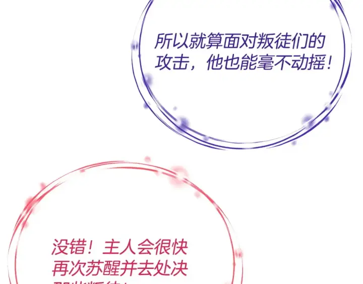《完蛋！成了反派的试毒小跟班》第32话 老板怎么晕倒了图102