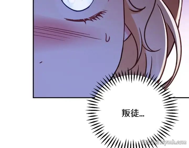 《完蛋！成了反派的试毒小跟班》第32话 老板怎么晕倒了图104