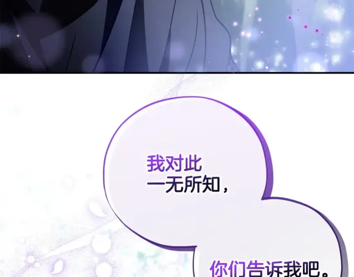 《完蛋！成了反派的试毒小跟班》第32话 老板怎么晕倒了图107