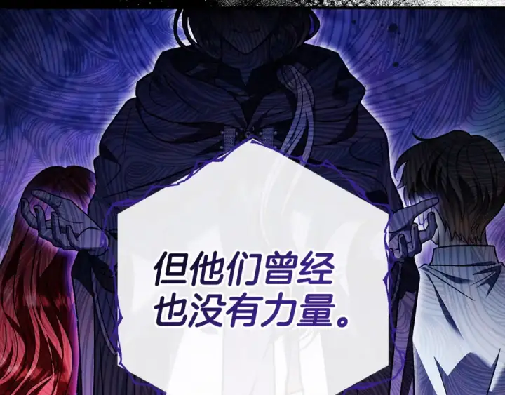 《完蛋！成了反派的试毒小跟班》第32话 老板怎么晕倒了图116