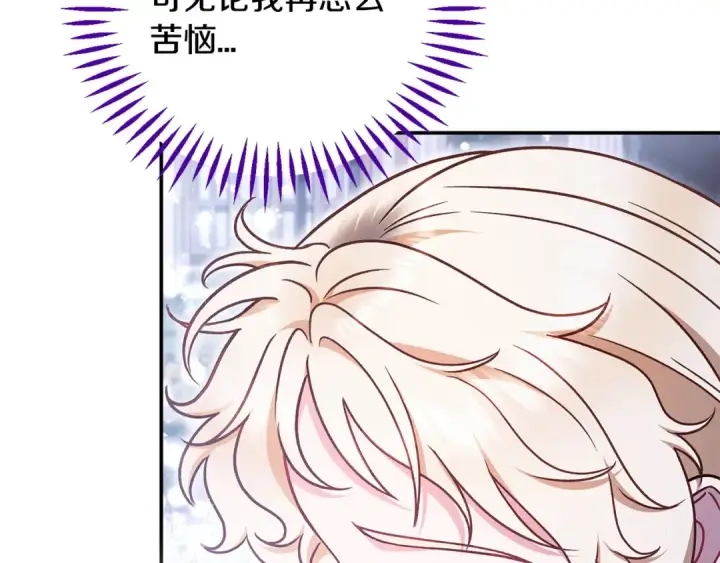 《完蛋！成了反派的试毒小跟班》第32话 老板怎么晕倒了图122