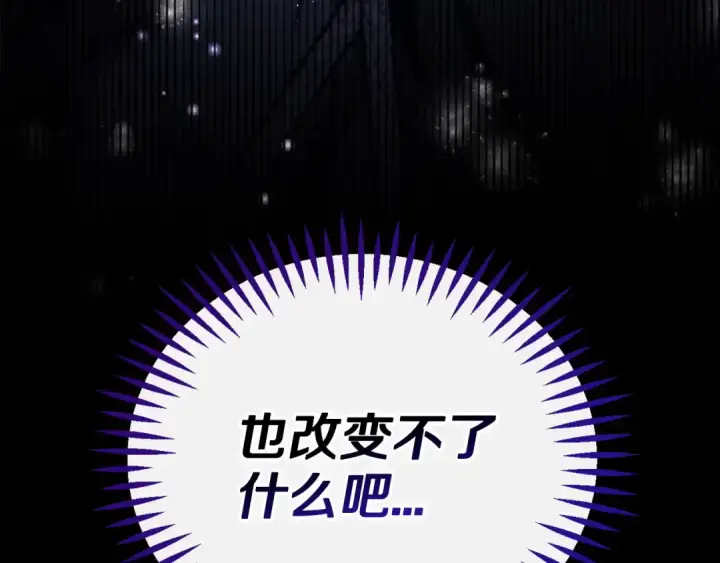《完蛋！成了反派的试毒小跟班》第32话 老板怎么晕倒了图127