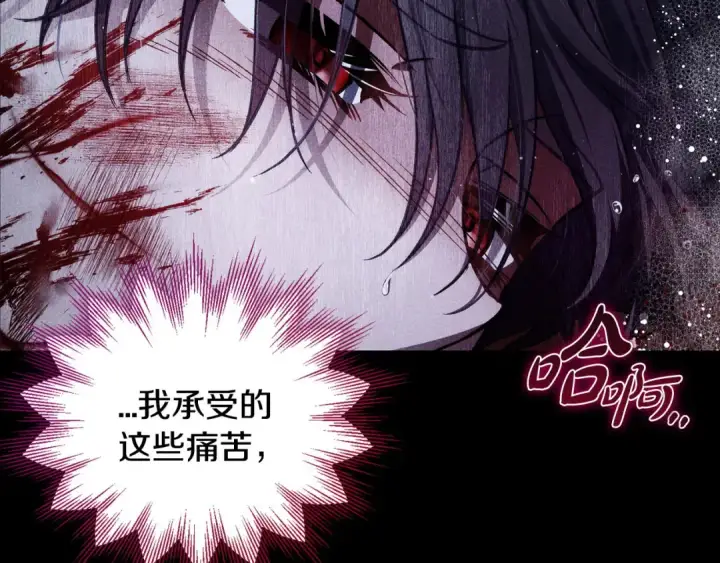 《完蛋！成了反派的试毒小跟班》第32话 老板怎么晕倒了图135