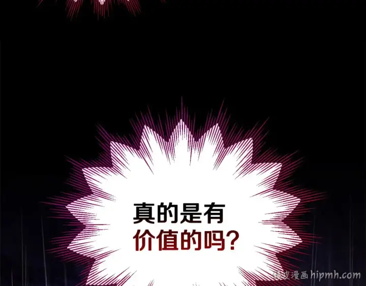 《完蛋！成了反派的试毒小跟班》第32话 老板怎么晕倒了图136