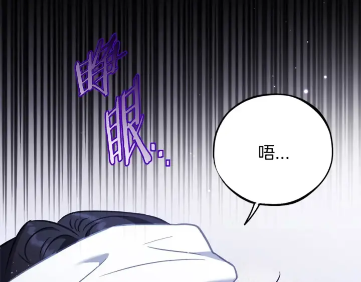 《完蛋！成了反派的试毒小跟班》第32话 老板怎么晕倒了图140