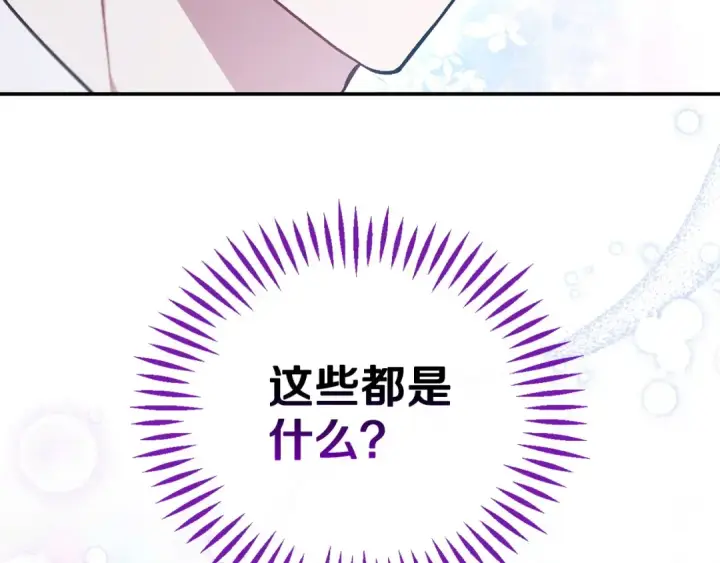 《完蛋！成了反派的试毒小跟班》第32话 老板怎么晕倒了图156