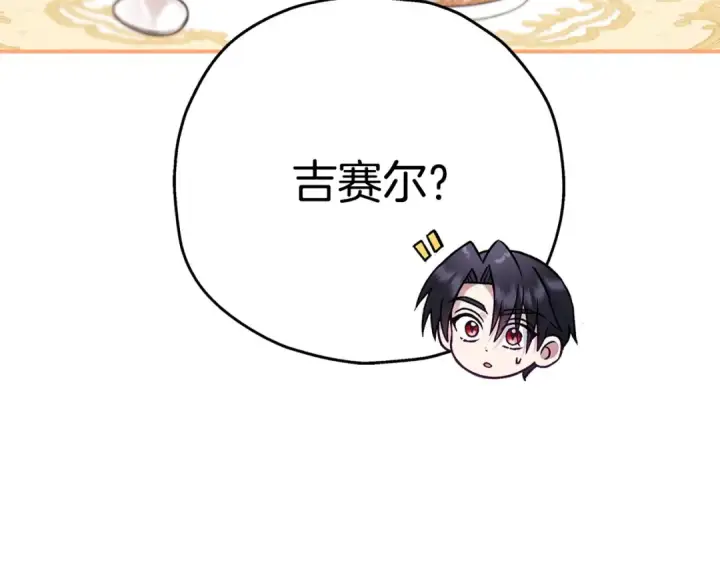 《完蛋！成了反派的试毒小跟班》第32话 老板怎么晕倒了图166