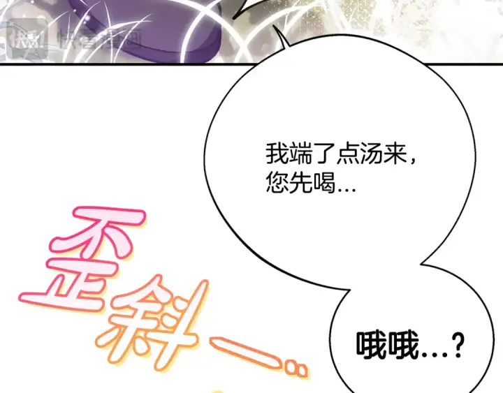 《完蛋！成了反派的试毒小跟班》第32话 老板怎么晕倒了图169