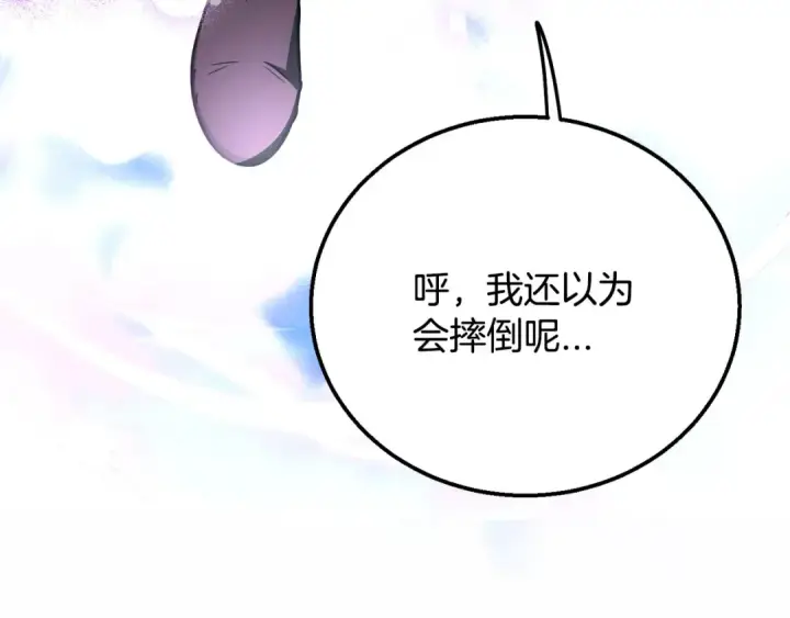 《完蛋！成了反派的试毒小跟班》第32话 老板怎么晕倒了图179