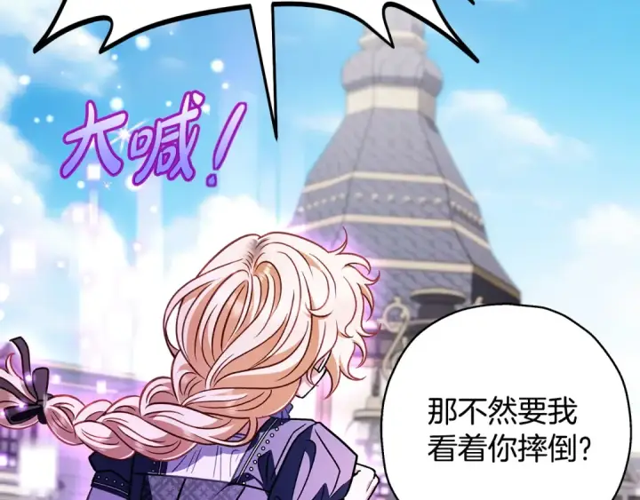 《完蛋！成了反派的试毒小跟班》第32话 老板怎么晕倒了图181