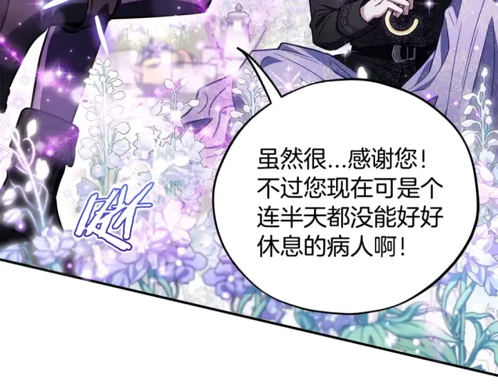 《完蛋！成了反派的试毒小跟班》第32话 老板怎么晕倒了图183