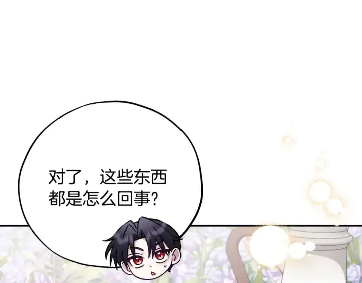 《完蛋！成了反派的试毒小跟班》第32话 老板怎么晕倒了图185