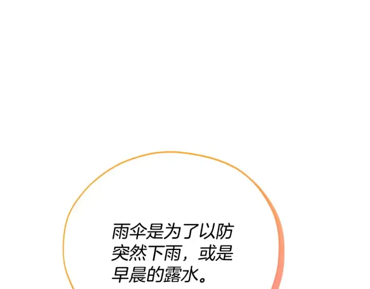 《完蛋！成了反派的试毒小跟班》第32话 老板怎么晕倒了图188