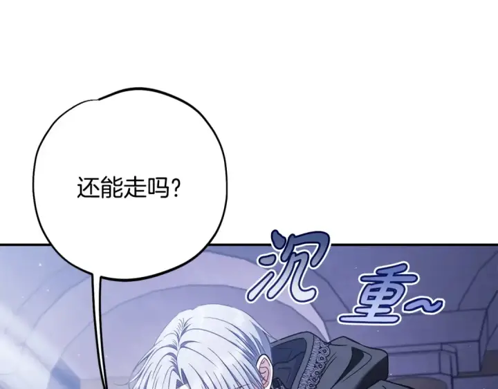 《完蛋！成了反派的试毒小跟班》第32话 老板怎么晕倒了图19