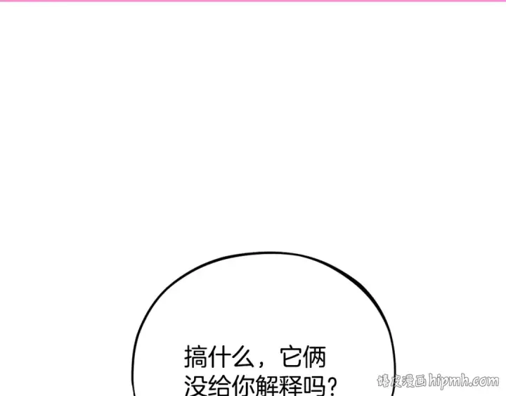 《完蛋！成了反派的试毒小跟班》第32话 老板怎么晕倒了图192
