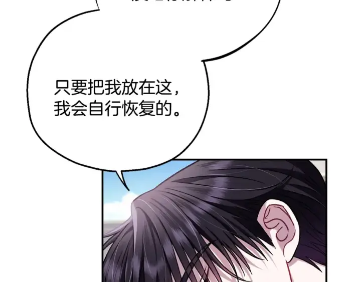 《完蛋！成了反派的试毒小跟班》第32话 老板怎么晕倒了图193
