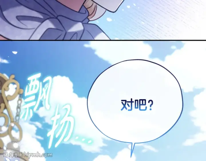 《完蛋！成了反派的试毒小跟班》第32话 老板怎么晕倒了图200
