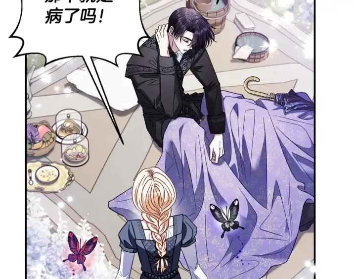 《完蛋！成了反派的试毒小跟班》第32话 老板怎么晕倒了图205