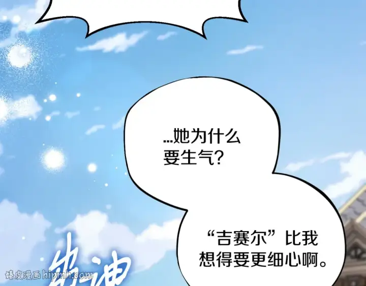 《完蛋！成了反派的试毒小跟班》第32话 老板怎么晕倒了图208
