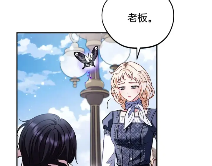 《完蛋！成了反派的试毒小跟班》第32话 老板怎么晕倒了图213