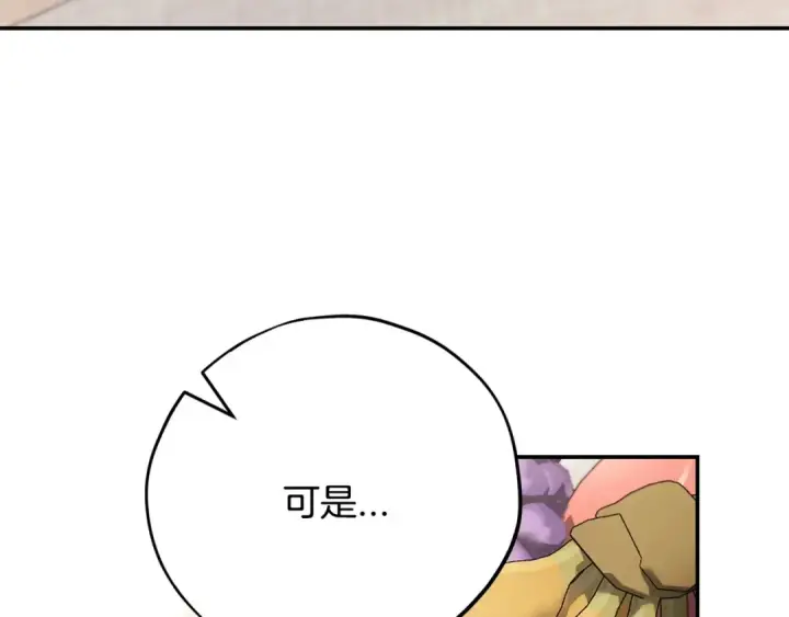 《完蛋！成了反派的试毒小跟班》第32话 老板怎么晕倒了图217