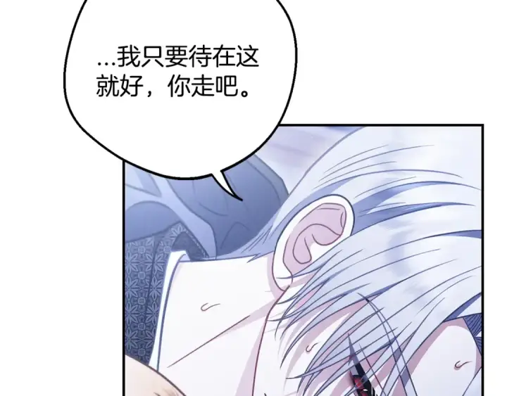 《完蛋！成了反派的试毒小跟班》第32话 老板怎么晕倒了图22