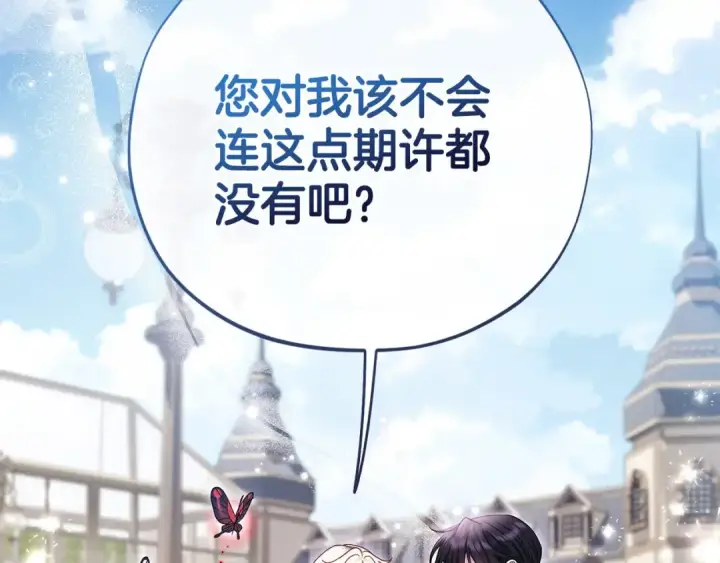 《完蛋！成了反派的试毒小跟班》第32话 老板怎么晕倒了图221