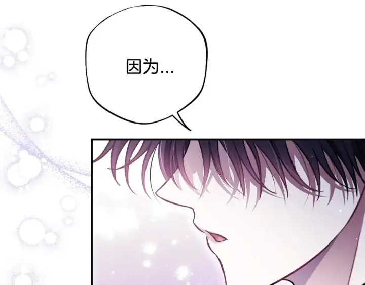 《完蛋！成了反派的试毒小跟班》第32话 老板怎么晕倒了图225