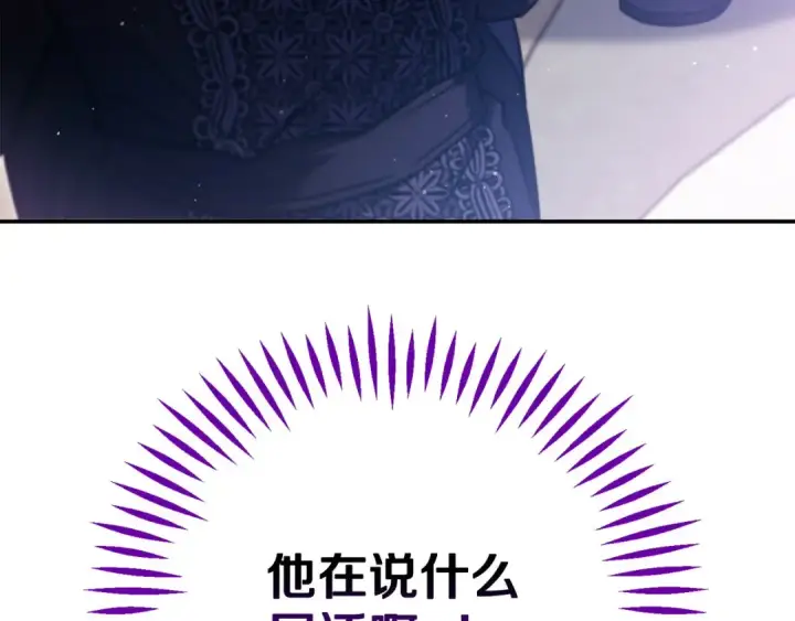 《完蛋！成了反派的试毒小跟班》第32话 老板怎么晕倒了图233