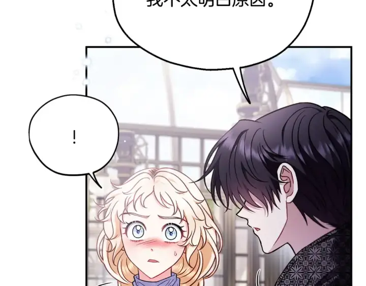 《完蛋！成了反派的试毒小跟班》第32话 老板怎么晕倒了图236