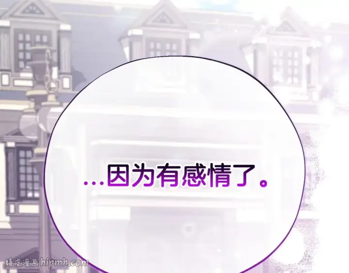 《完蛋！成了反派的试毒小跟班》第32话 老板怎么晕倒了图240