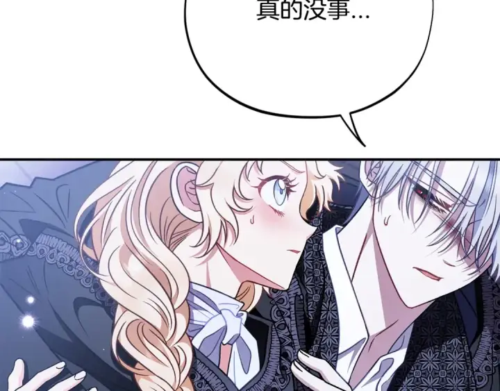 《完蛋！成了反派的试毒小跟班》第32话 老板怎么晕倒了图28