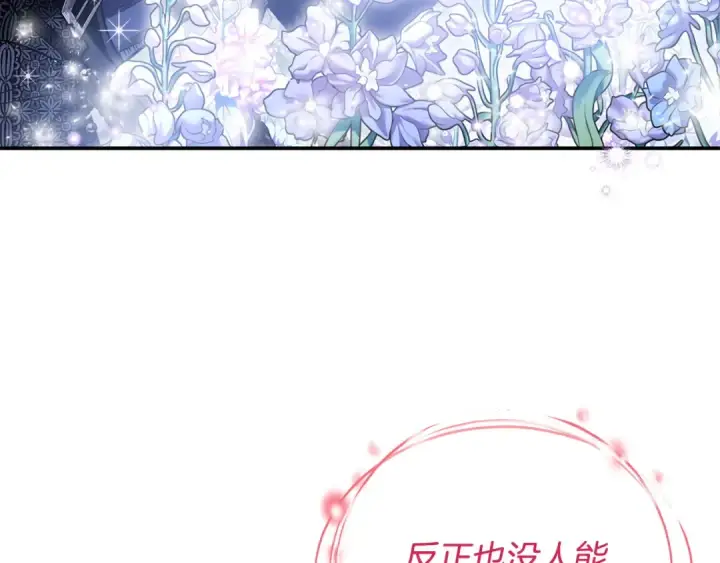 《完蛋！成了反派的试毒小跟班》第32话 老板怎么晕倒了图35
