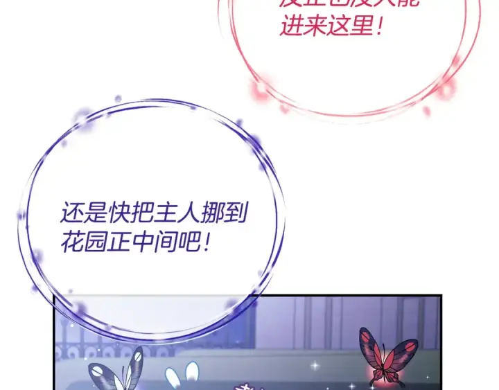 《完蛋！成了反派的试毒小跟班》第32话 老板怎么晕倒了图36