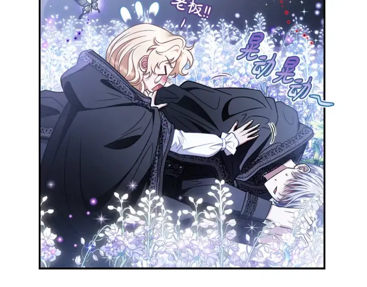 《完蛋！成了反派的试毒小跟班》第32话 老板怎么晕倒了图37