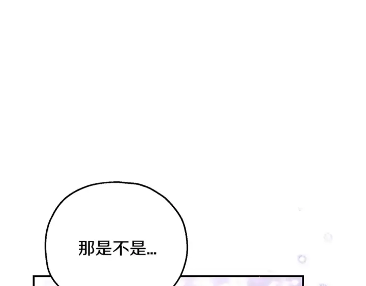 《完蛋！成了反派的试毒小跟班》第32话 老板怎么晕倒了图46