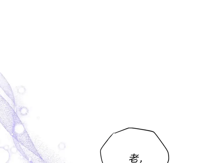 《完蛋！成了反派的试毒小跟班》第32话 老板怎么晕倒了图5