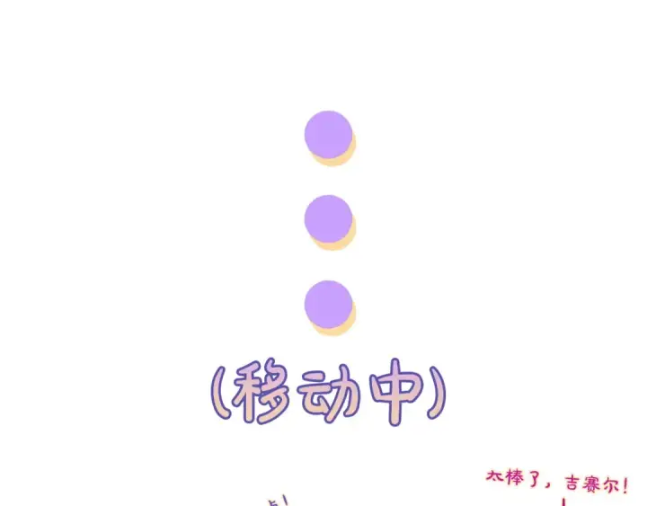 《完蛋！成了反派的试毒小跟班》第32话 老板怎么晕倒了图53